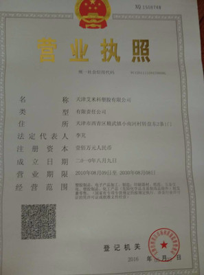 工商注冊(cè)