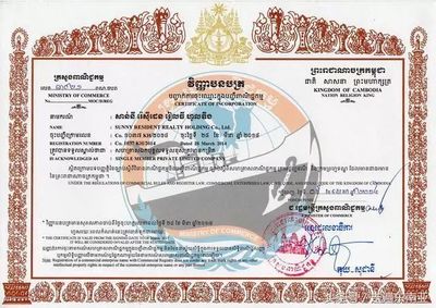 中國人在柬埔寨注冊(cè)公司需要提交哪些資料?
