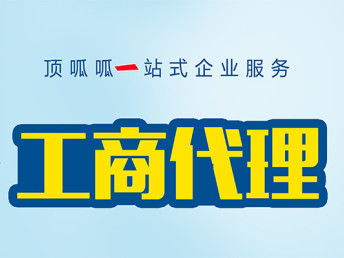 圖 成都代理工商注冊(cè)驗(yàn)資開戶營業(yè)執(zhí)照注銷審計(jì)報(bào)告 成都工商注冊(cè)