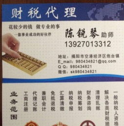 專業(yè)代理揭陽工商注冊(cè) 代理記賬 公司變更 出口退稅