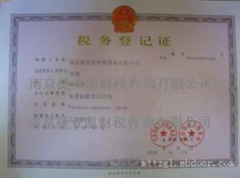找合肥明騰投資管理的合肥財(cái)務(wù)公司工商注冊價(jià)格、圖片、詳情,上一比多_一比多產(chǎn)品庫