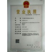公司介紹
