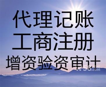 蘭州市榆中縣定遠(yuǎn)鎮(zhèn)注冊(cè)公司哪家好
