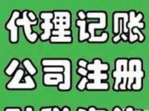 圖 深圳專(zhuān)業(yè)公司注冊(cè) 企業(yè)變更 代理記賬 一站式服務(wù) 深圳工商注冊(cè)