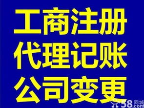 圖 福田車(chē)公廟公司地址掛靠 租賃合同500 月 深圳工商注冊(cè)