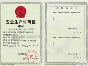 圖 深圳古建筑工程專業(yè)承包資質(zhì)標(biāo)準(zhǔn)及咨詢 深圳工商注冊(cè)