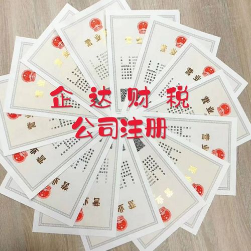 圖 漢陽(yáng)王家灣注冊(cè)公司個(gè)體戶無地址注冊(cè)專業(yè)靠譜辦食品證 武漢工商注冊(cè)