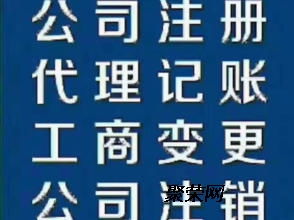 專業(yè)企業(yè)服務(wù)全解析：從工商注冊(cè)到股權(quán)轉(zhuǎn)讓一站式解決方案