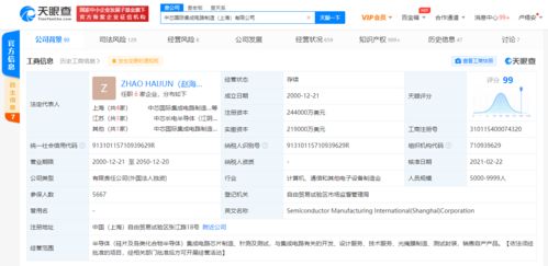 中芯國際關聯(lián)公司注冊資本大幅增至24.4億美元，代理記賬業(yè)務受關注
