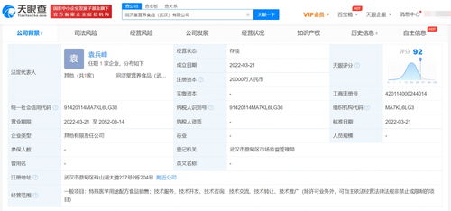 新疆同濟(jì)堂投資2億成立營養(yǎng)食品公司，代理記賬成關(guān)注焦點(diǎn)
